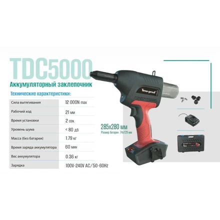 TDC5000